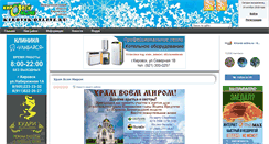 Desktop Screenshot of kirovsk-online.ru