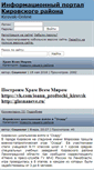 Mobile Screenshot of kirovsk-online.ru