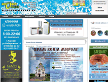 Tablet Screenshot of kirovsk-online.ru